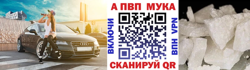 Купить закладки  Кочубеевское  APVP крисы CK 