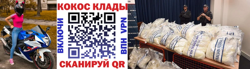 КОКАИН Колумбийский  Купить  Кочубеевское 