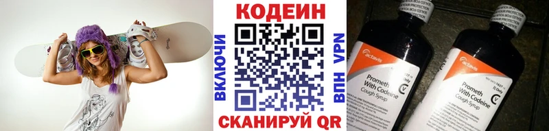 Купить закладки  Кочубеевское  Кодеин напиток Lean (лин) 
