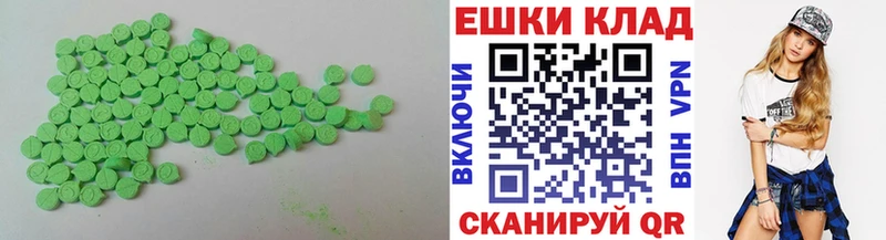 Купить где Кочубеевское ЭКСТАЗИ таблы
