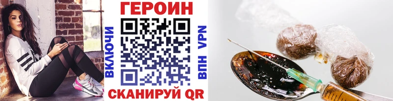 Героин герыч  Купить закладки  Кочубеевское 