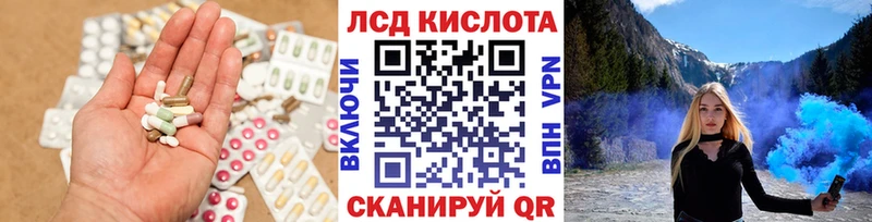 Купить где  Кочубеевское  LSD-25 экстази кислота 