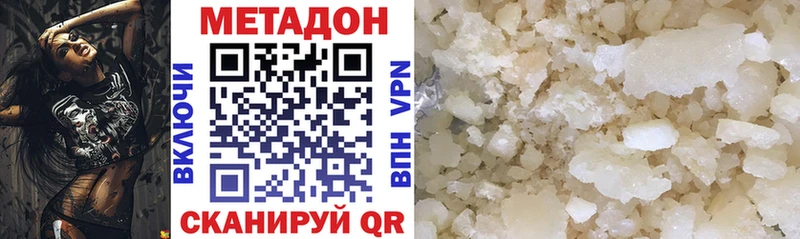 Метадон methadone  Купить закладки  Кочубеевское 