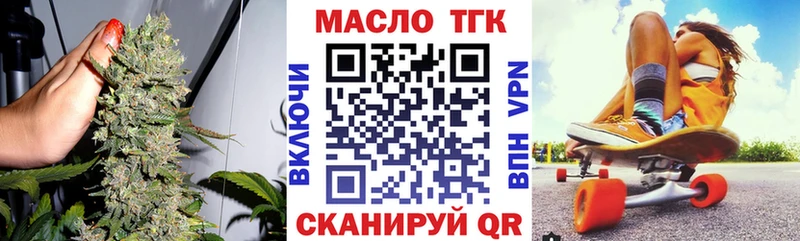 Купить закладки  Кочубеевское  ТГК концентрат 